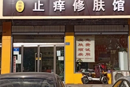 邢臺沙河店